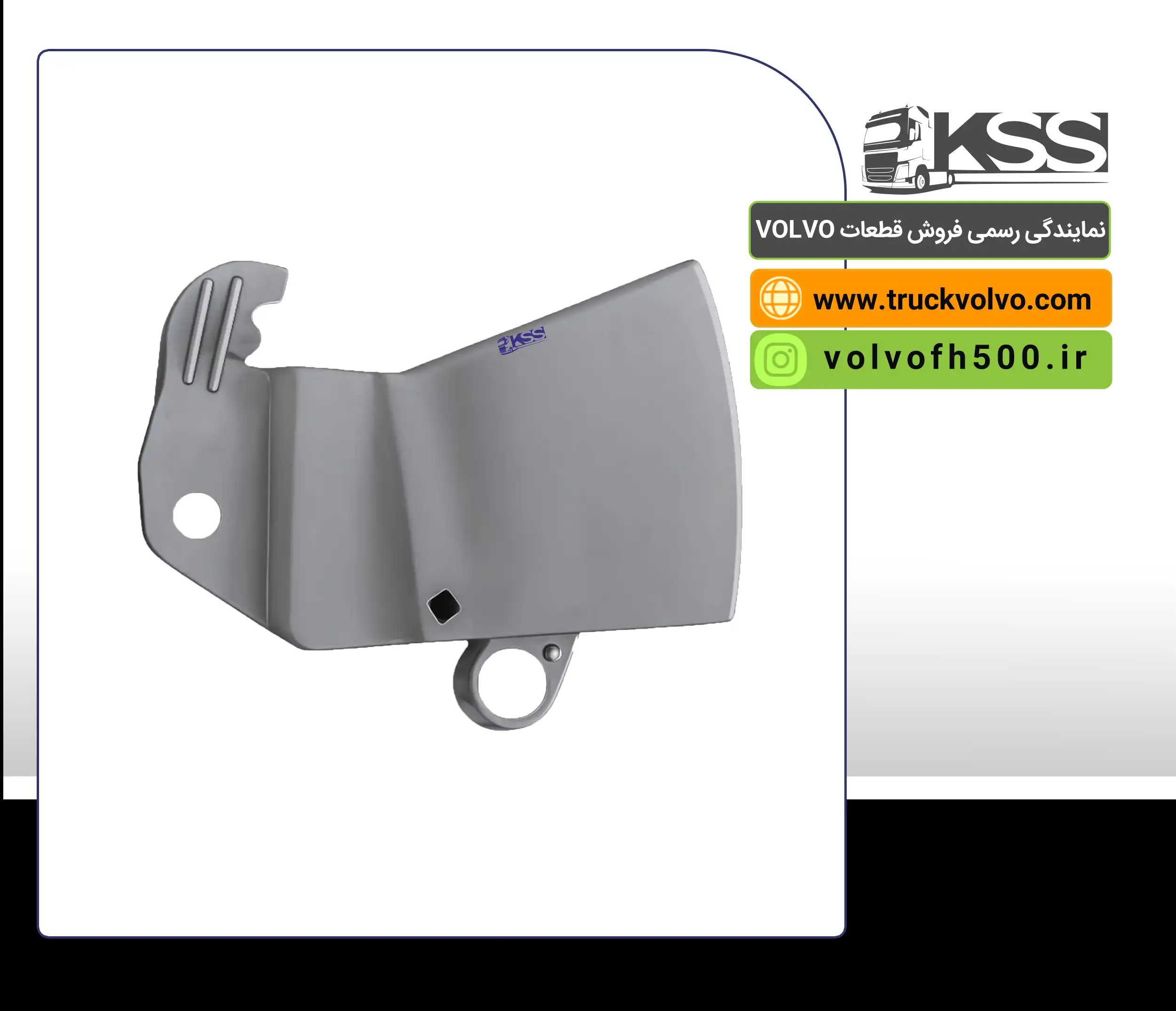 دستگیره بخواب صندلی سمت چپ ولوو FH500
